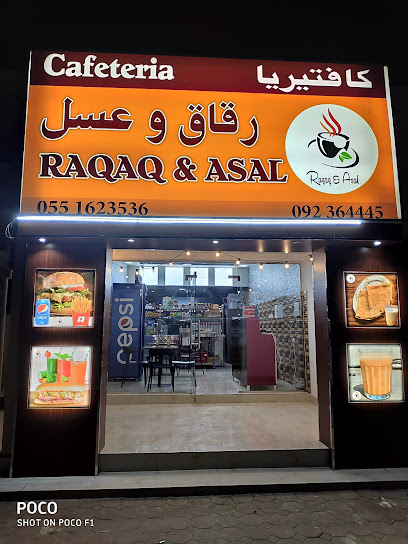 كافتيريا الرقاق وعصل - United Arab Emirates|Al Rifa‘ - Fujairah|H7M2+QVG