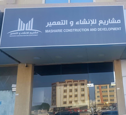 مشاري للإنشاء والتعمير - أبو ظبي - +971 6 741 1101