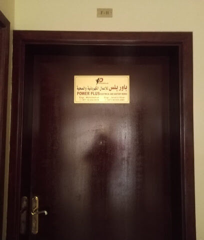 باور بلس للأعمال الكهربائية والصحية - أبو ظبي - +971 56 939 2595