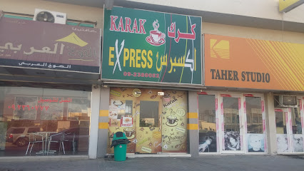 الكرك اكسبريس - أبو ظبي - +971 9 238 0052