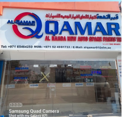 قمر النهضة لقطع غيار السيارات الجديدة- فرع ام القيوين - أبو ظبي - +971 52 498 1733