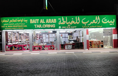 بيت الواحة للملابس الجاهزة - أبو ظبي - +971 56 978 9477