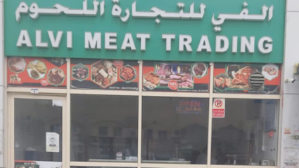 تجارة اللحوم العلوي - أبو ظبي - +971 52 128 7430