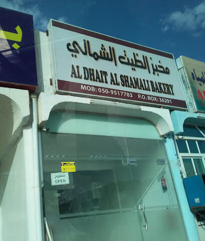 مخبز الضياء الشمالي - أبو ظبي - +971 56 723 0827