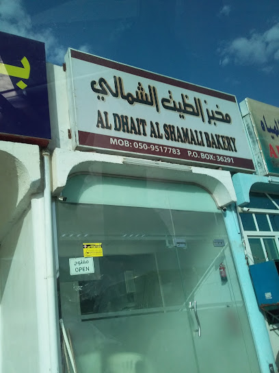 مخبز الضياء الشمالي - United Arab Emirates|Saqr Bin Mohd City - Ras al Khaimah|PWVM+98W