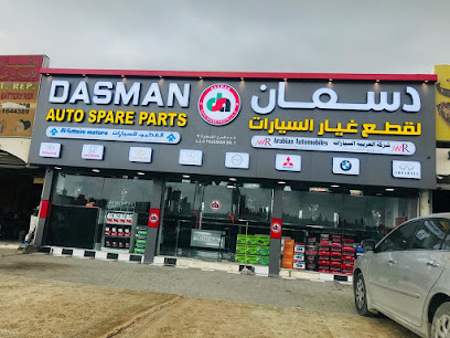 دسمان لقطع غيار السيارات ذ م م الفجيرة - أبو ظبي - +971 58 692 4348