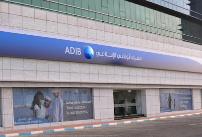 مصرف أبو ظبي الإسلامي - دبا - أبو ظبي - +971 600 543216