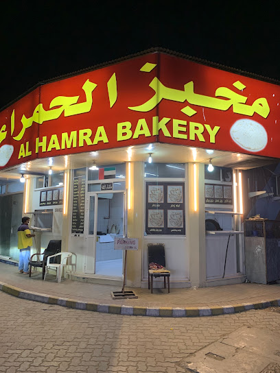 مخبز الحمرا - United Arab Emirates|Sidroh - Ras Al-Khaimah|Unnamed Road|QWRR+6M3