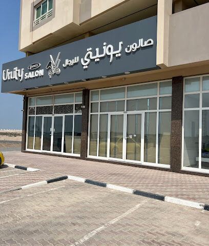 صالون الوحدة للرجال - أبو ظبي - +971 55 935 5573