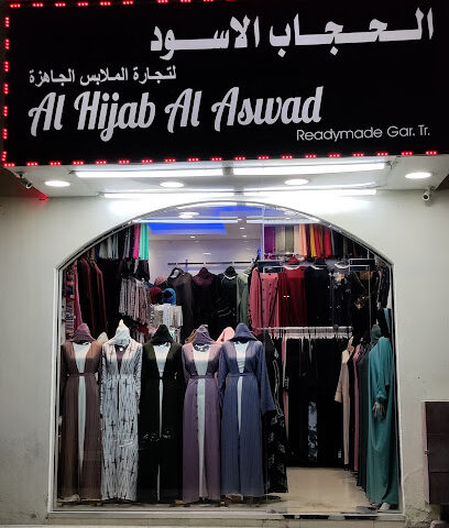 الحجاب الأسود - أبو ظبي - +971 50 555 9354