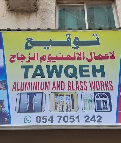 طاقة للألمنيوم -  - +971 54 705 1242