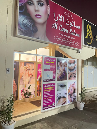 صالون لارا للتجميل - United Arab Emirates|Madab - Fujairah|Merashid - Madhab Rd
