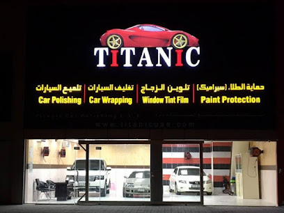 تيتانيك لتلميع السيارات والحماية الخزفية عجمان-الإمارات العربية المتحدة - أبو ظبي - +971 55 755 5702