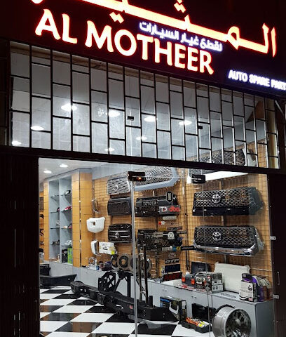 المثير - أبو ظبي - +971 56 113 1000