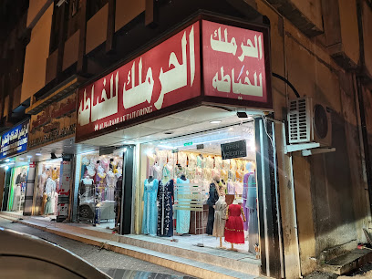خياط الحرملك - أبو ظبي - +971 56 282 6134