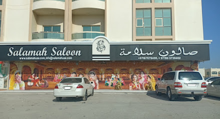 صالون سلامة للسيدات صالون سلامة للسيدات - أبو ظبي - +971 50 573 9402