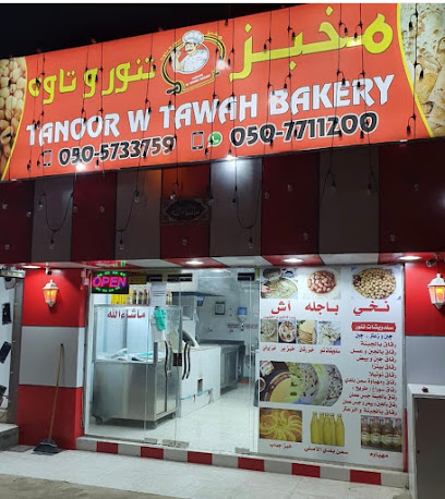 مخبز تنور و تاوه - أبو ظبي - +971 50 771 1200