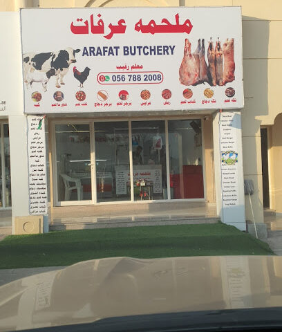 ملحمة عرفات عرفات - أبو ظبي - +971 56 788 2008