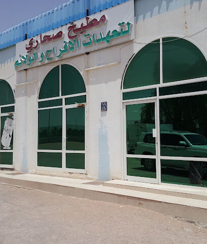مطبخ صحاري - أبو ظبي - +971 3 735 1466