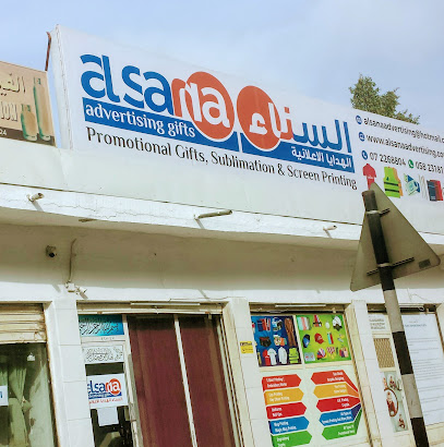 هدايا صنعاء الإعلانية -  - +971 50 932 7308