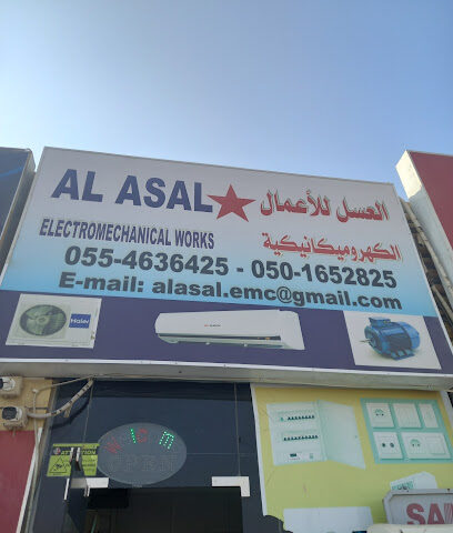 العسل للكهرباء والميكانيك -  - +971 55 463 6425