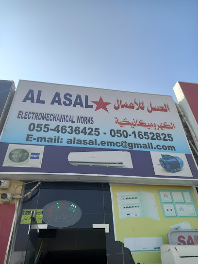 العسل للكهرباء والميكانيك - United Arab Emirates|Ras al Khaimah