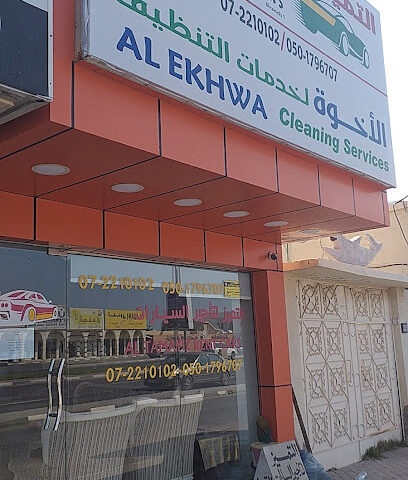 التميز لتأجير السيارات فرع 1 - أبو ظبي - +971 55 303 5214