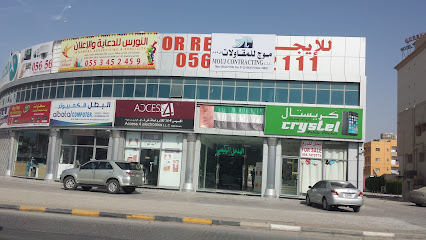 سوق الكمبيوتر والموبايل - أبو ظبي -
