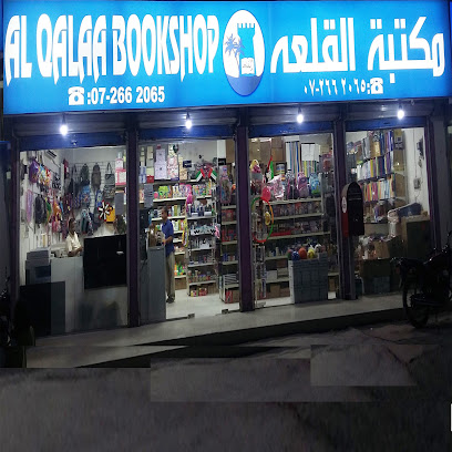 مكتبة القلعة - أبو ظبي - +971 7 266 2065