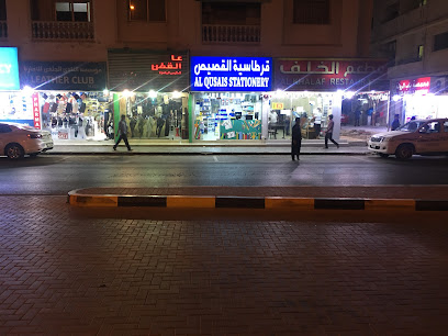 قرطاسية القصيص الرولة - أبو ظبي - +971 58 107 5286