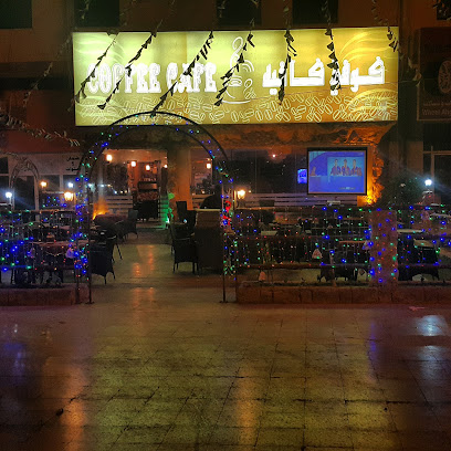 مقهى جرناس - أبو ظبي - +971 6 748 8433