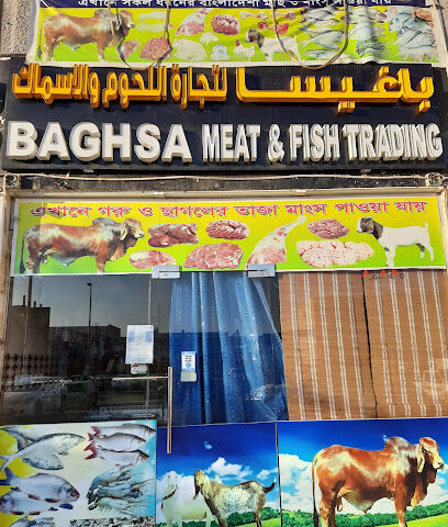 البقسة لتجارة اللحوم والأسماك - أبو ظبي -