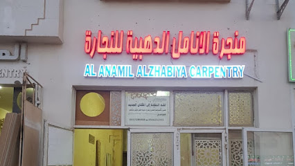 نجار الانامل نجار - أبو ظبي - +971 52 542 4982