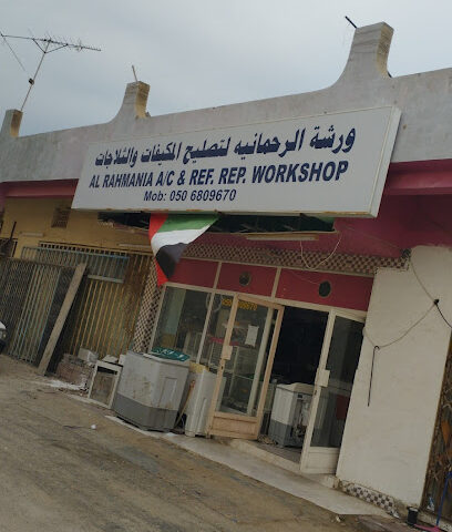 ورشة الرحمانية لتصليح المكيفات والثلاجات - أبو ظبي - +971 50 680 9670