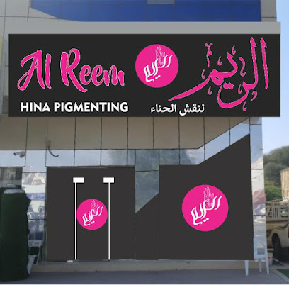 الريم لنقش الحناء - أبو ظبي - +971 50 587 0002