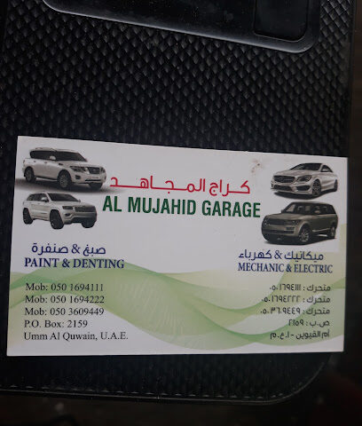 كراج المجاهد كراج المجاهد - أبو ظبي - +971 50 169 4222