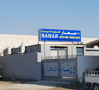 ورشة سحر لتصليح السيارات - أبو ظبي - +971 6 542 0031