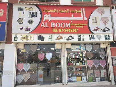 البوم للادوات الجاهزة - أبو ظبي -