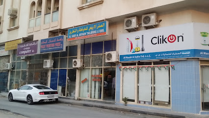 الصقر الأبيض للخياطة والتطريز - أبو ظبي - +971 55 943 7540