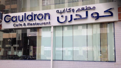 مقهى ومطعم كولدرون / كولدرون كافية - أبو ظبي - +971 52 939 9136