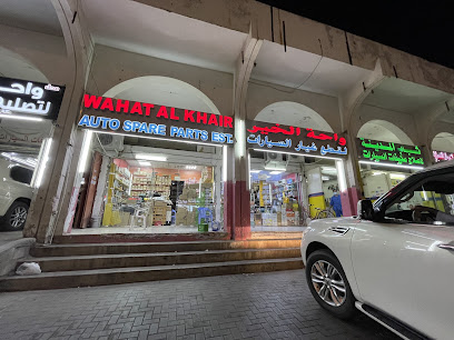 واحة الخير لقطع غيار السيارات - أبو ظبي - +971 3 721 8665