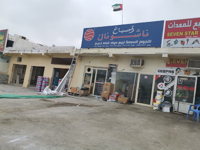 سفن ستار لمواد البناء - أبو ظبي - +971 58 840 4973