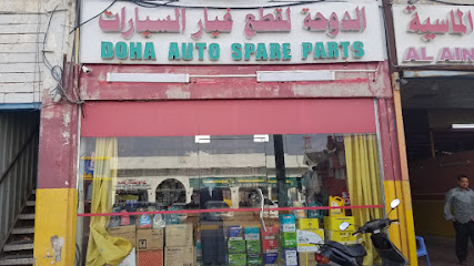 الدوحة لقطع غيار السيارات - أبو ظبي - +971 50 478 4686