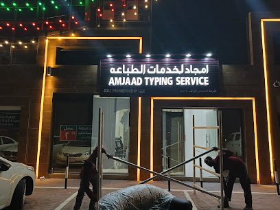 فنون نقطة الطباعة -  - +971 3 721 7273