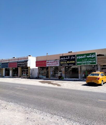 خياط الأندلس - أبو ظبي - +971 9 238 4158