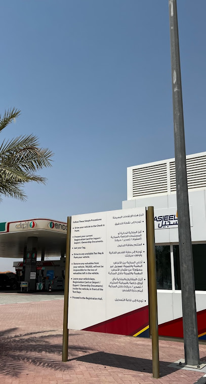 تسجيل تسجيل - قرية رأس الخيمة للسيارات - United Arab Emirates|Suhailah - Ras al Khaimah|near by ENOC Petrol Station
