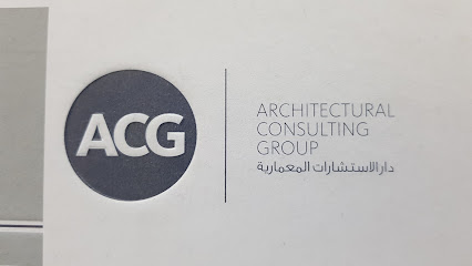 مجموعة ايه سي جي للاستشارات المعمارية - أبو ظبي - +971 2 634 4991