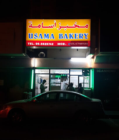 مخبز اسامة - أبو ظبي - +971 6 562 5742