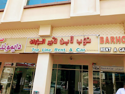 توب لاين لتأجير السيارات - أبو ظبي - +971 55 751 5396