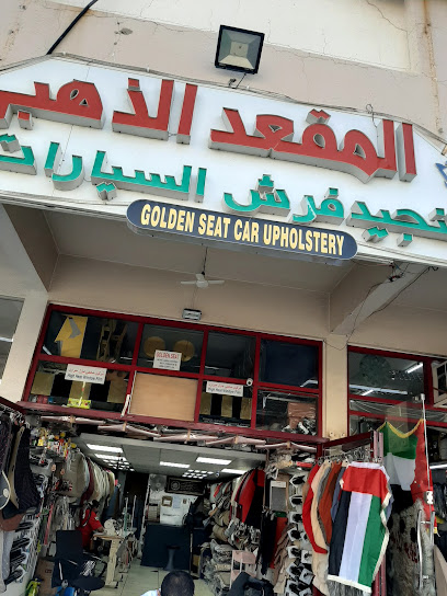 تنجيد السيارات للمقعد الذهبي - United Arab Emirates|Industrial Area - Al Ain|Near Masjid Al Taqwa & Romacar Wash Al Ansari Center|5QW3+58Q